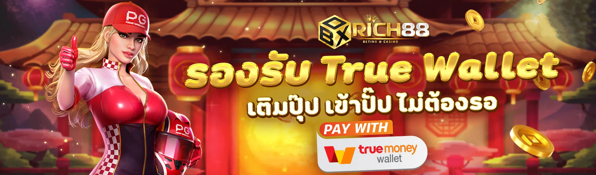 สล็อต 888